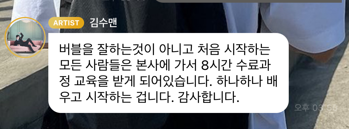 [잡담] 김수현 버블 어이없어 | 인스티즈