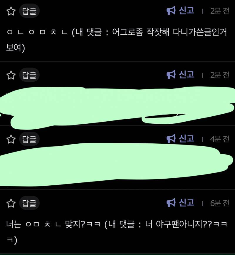 [잡담] 근데 ㄴ ㅇ ㅁ ㅊ ㄴ 가 무슨 뜻이야??? | 인스티즈