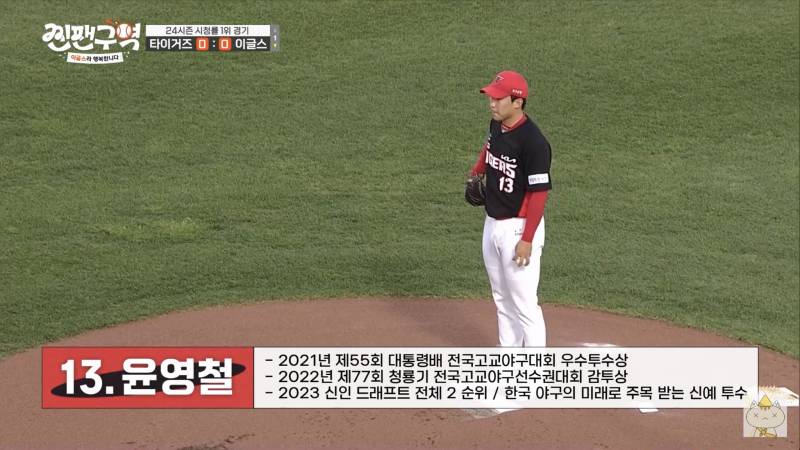 [잡담] 한국 야구의 미래 | 인스티즈