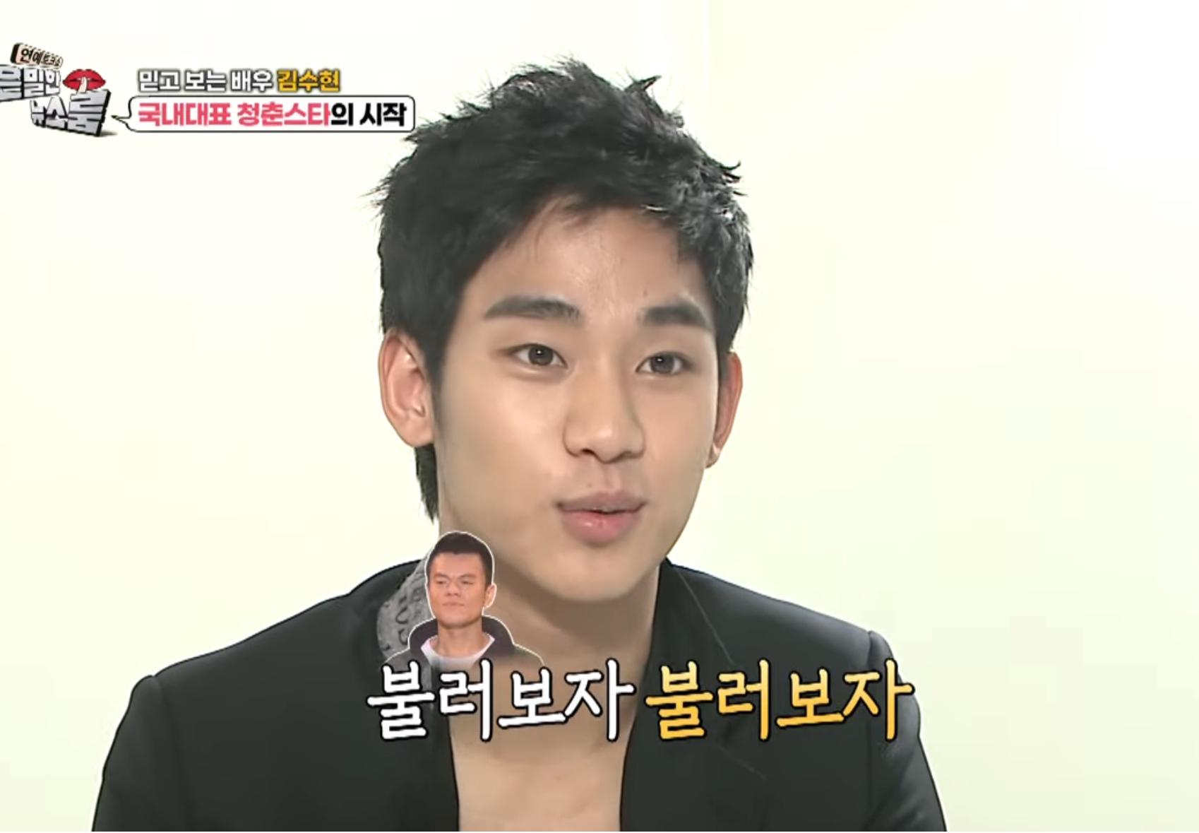 [잡담] 김수현 제와피(박진영) 따라하는거 개욱뎌서 캡쳐함ㅠㅠㅠㅠㅠㅋㅋㅋㅋㅋㅋㅋㅋㅋㅋ | 인스티즈