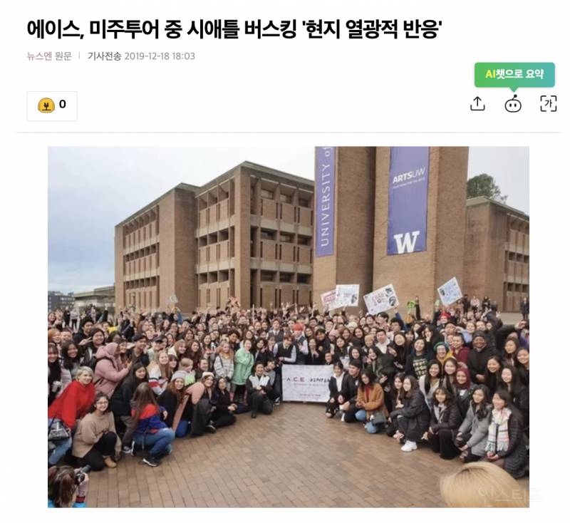 신박한 방법으로 투어 홍보하는 그룹 | 인스티즈