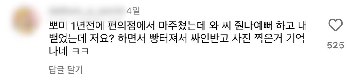 [잡담] 윤보미가 8년 연애 공개에도 응원만 있는 이유.jpg | 인스티즈