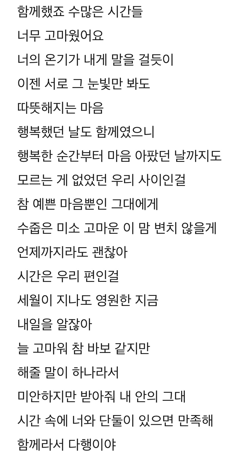 [잡담] 윤보미가 8년 연애 공개에도 응원만 있는 이유.jpg | 인스티즈