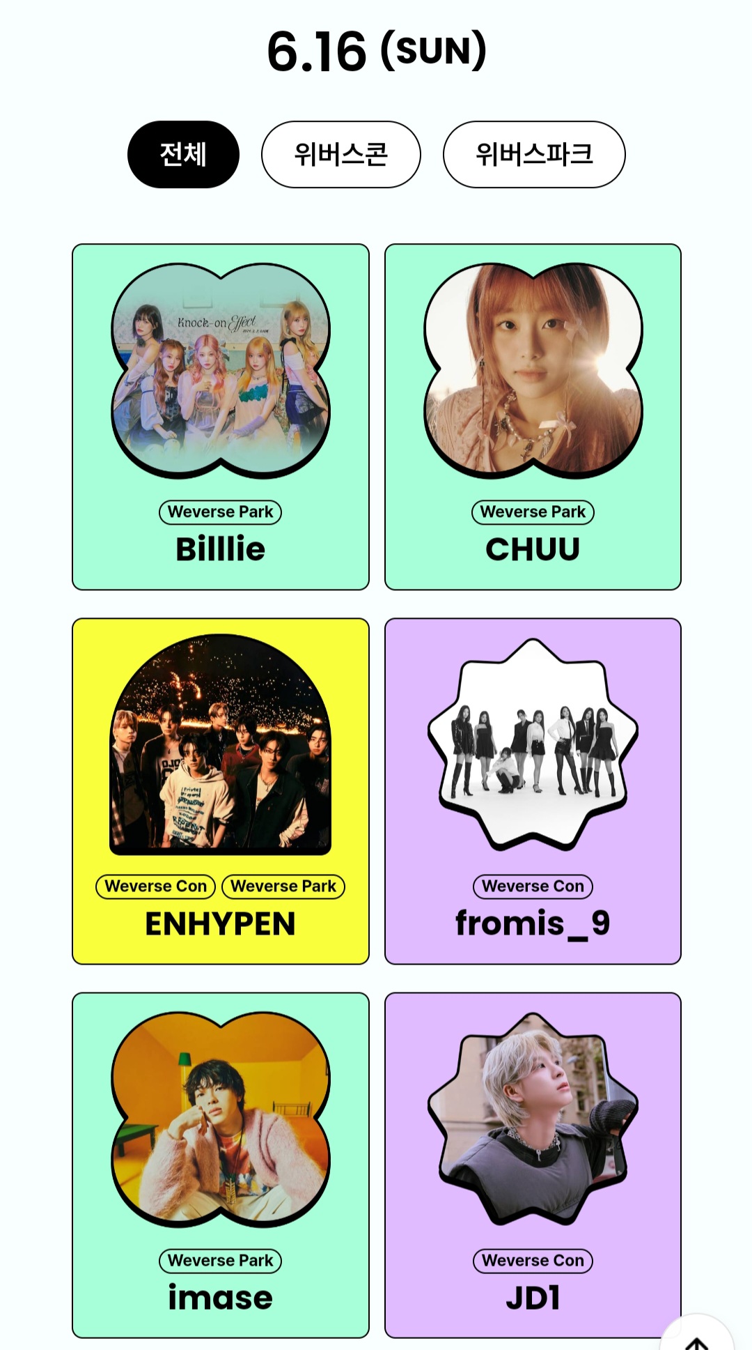 [Información/Noticias] Cartelera de la Weversecon por fecha | Instiz