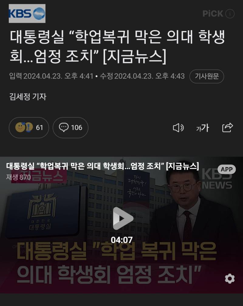 [잡담] 윤석열정부 경찰 한양대 학생회실 압수수색중 | 인스티즈