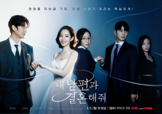 [정보/소식] '내남결'·'눈물의 여왕'·'선업튀'까지…tvN의 로맨스 3연속 홈런 | 인스티즈