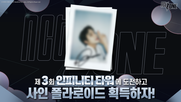[정보/소식] NCT 시네마틱 어드벤처 'NCT ZONE' 신규 테마 및 새로운 스토리 업데이트 | 인스티즈