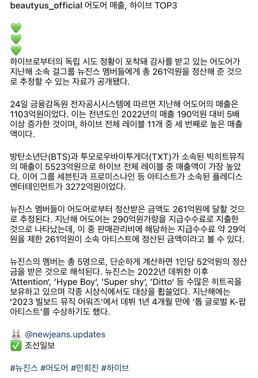 [잡담] 와 근데 뉴진스 인당 52억 정산 대박이긴 대박이다 | 인스티즈