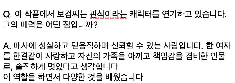 [잡담] 박보검 폭싹속았수다 언급 | 인스티즈