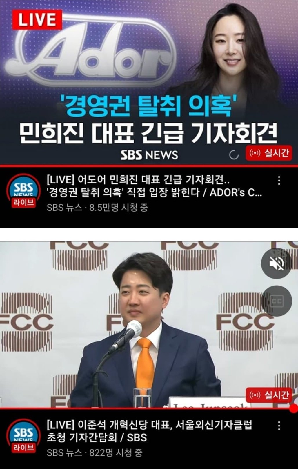 [잡담] 민희진 기자회견 최대 피해자래 | 인스티즈