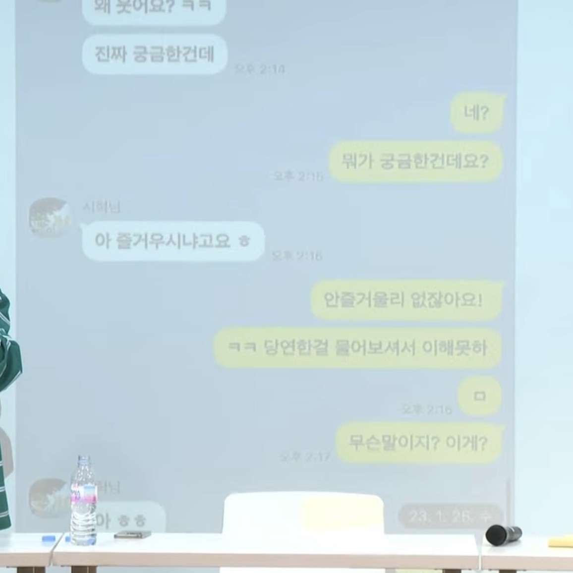 [정보/소식] 민희진이 얘기한 민희진-방시혁 카톡 당시 상황 | 인스티즈