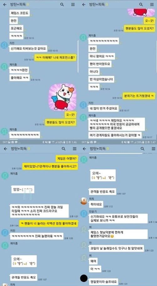 [정보/소식] 방시혁-민희진 짤린 카톡 앞부분 상황 | 인스티즈