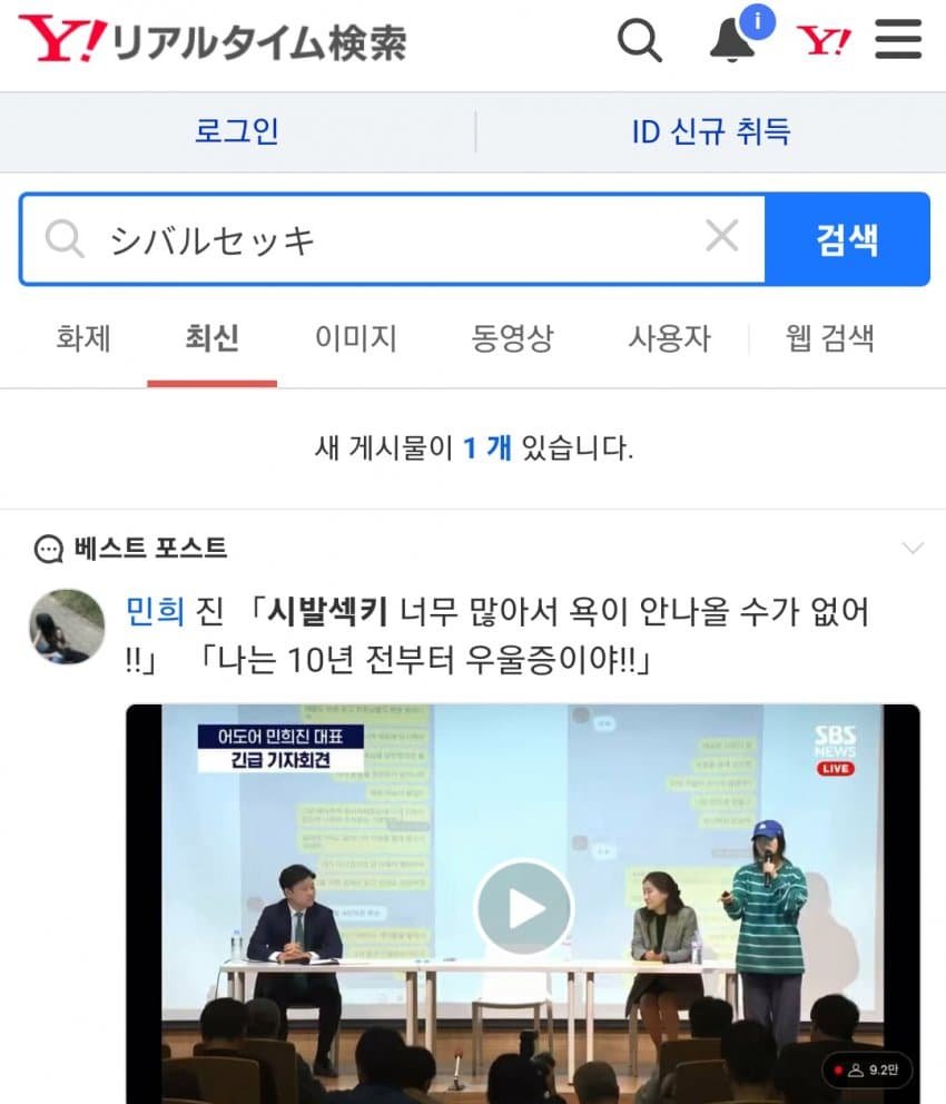 [정보/소식] 민희진 기자회견 일본반응 | 인스티즈
