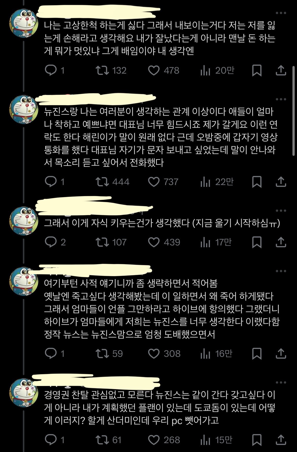 [정리글] 오후 '하이브 관련 기자회견 민희진 발언' 총정리.twt | 인스티즈