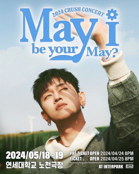 [정보/소식] 크러쉬, 오늘(25일) 단독 콘서트 'May I be your May?' 일반 예매 오픈 | 인스티즈