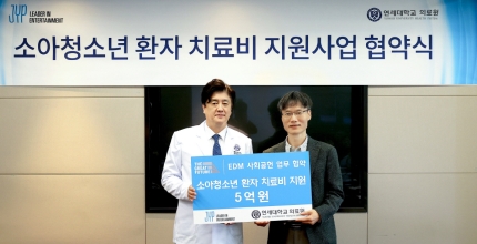 [정보/소식] JYP엔터, 취약계층 소아청소년 환아 치료 위해 5억원 기부 [공식] | 인스티즈