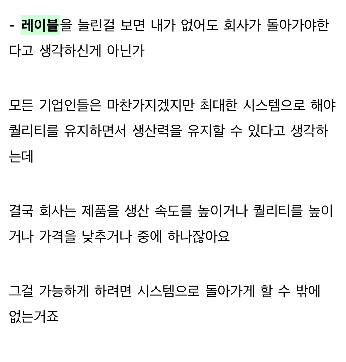 [정보/소식] 박진영이 말하는 jyp 레이블 제도 | 인스티즈