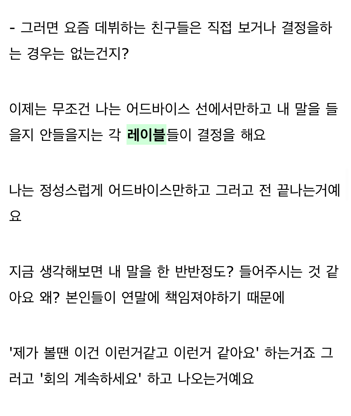 [정보/소식] 박진영이 말하는 jyp 레이블 제도 | 인스티즈