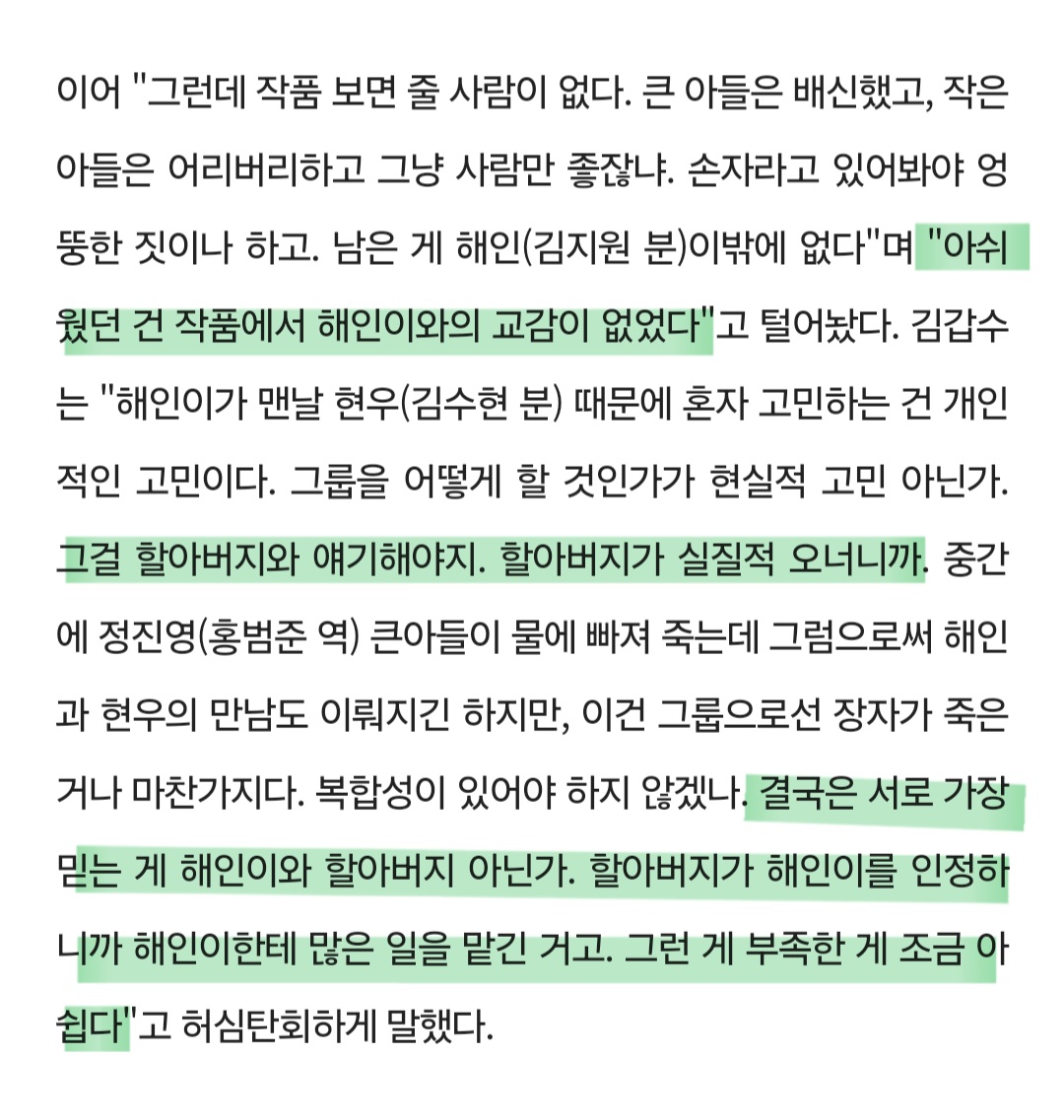 [잡담] 김갑수 배우님 인터뷰에서 이거 공감된다 | 인스티즈