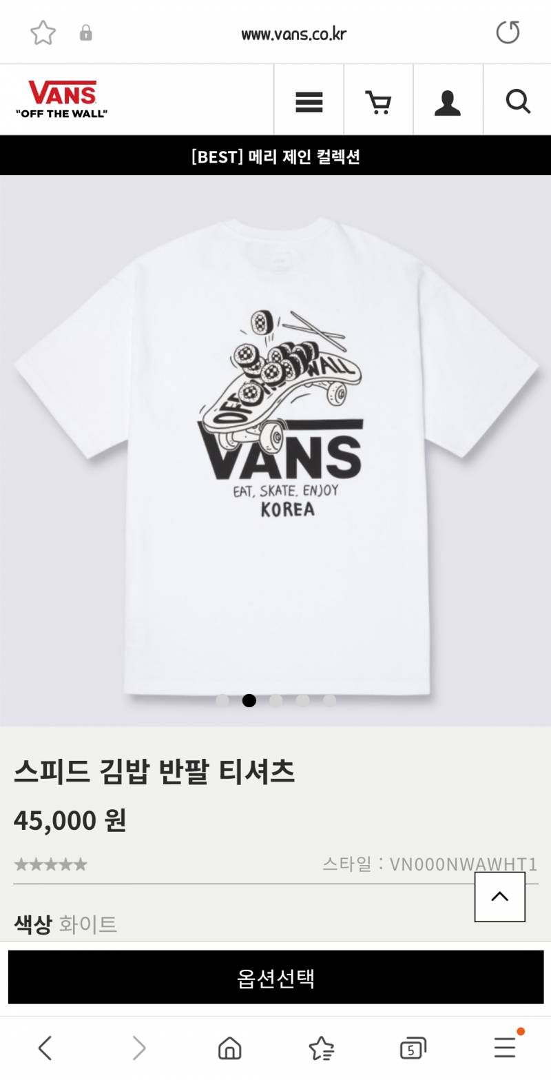 [잡담] 헐 나 김밥 좋아하는데 이 티셔츠 살까 | 인스티즈