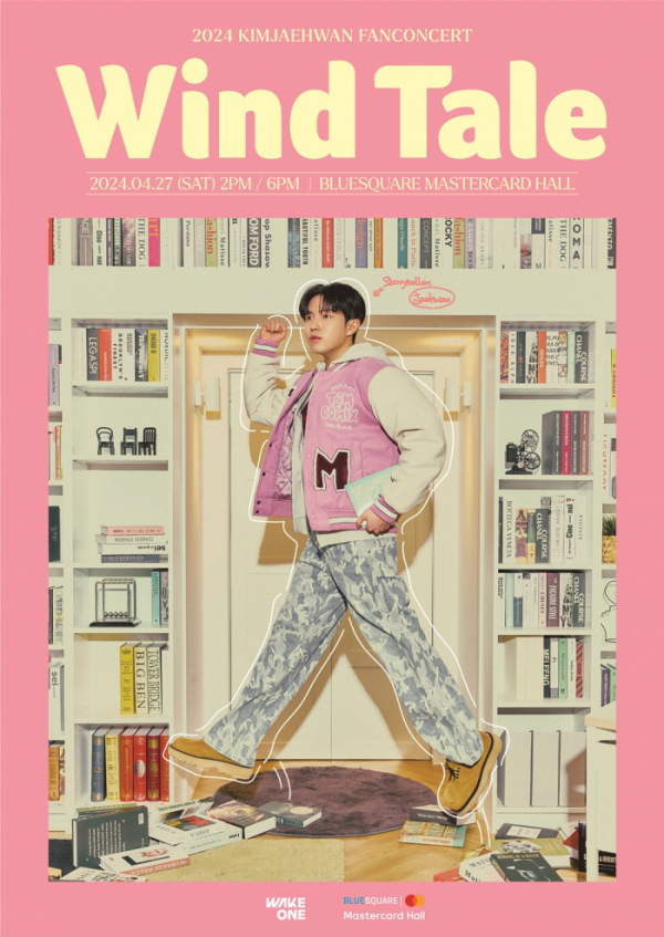 [정보/소식] 김재환, 신곡 선공개→진정성 가득 토크까지…팬콘서트 'WIND TALE' 기대 이유 | 인스티즈
