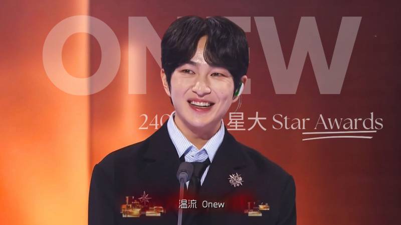온유 ONEW - Star Awards 2024✨ | 인스티즈