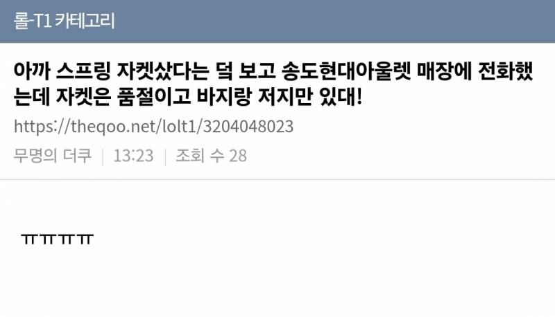 [잡담] 송현아 골스 자켓+저지 재고 현황 | 인스티즈