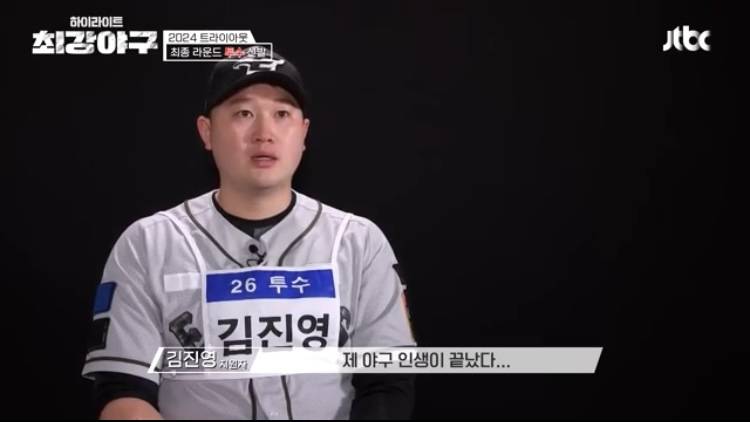[잡담] 야구 김진영 선수 서사 마음아프다.. | 인스티즈