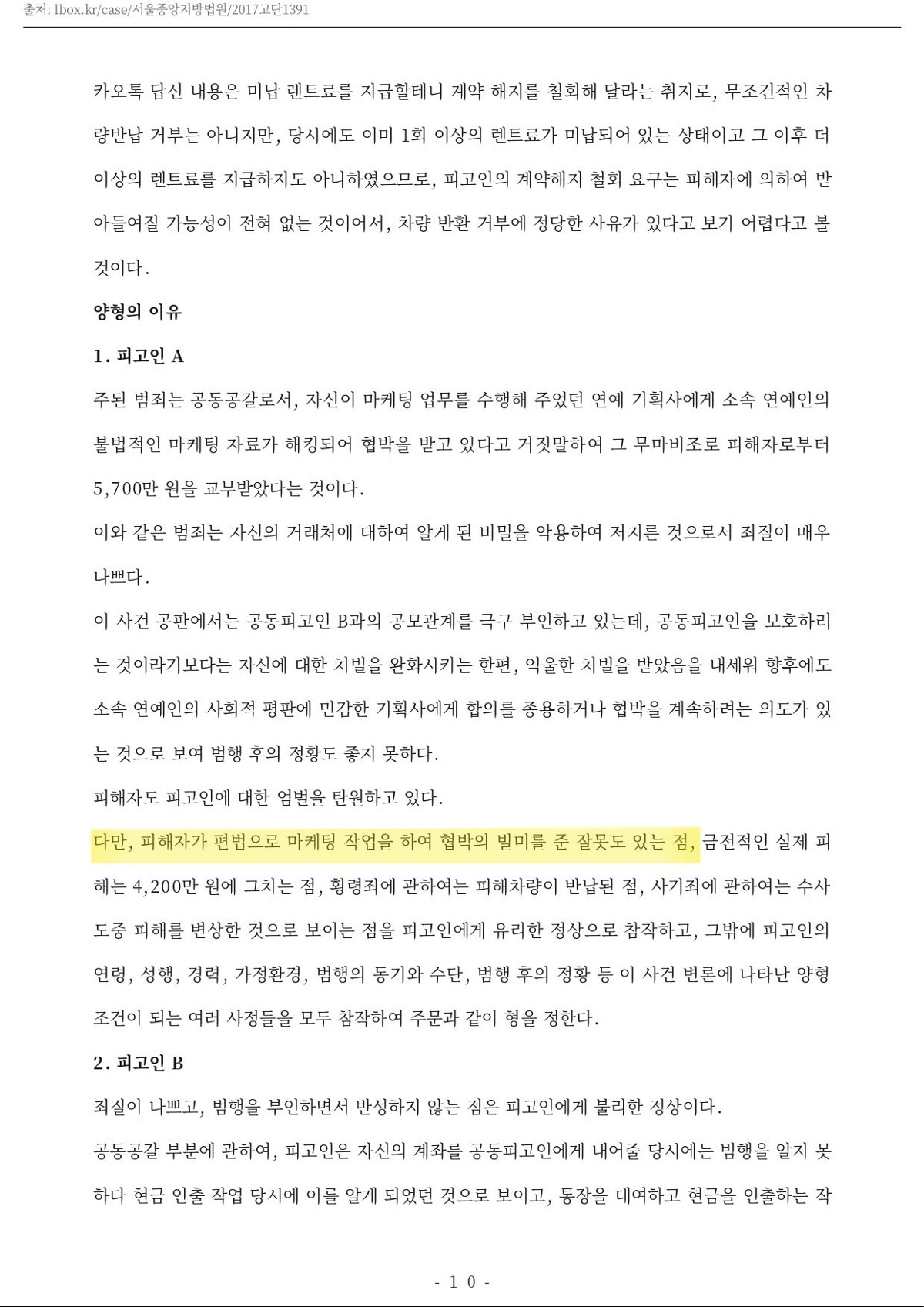 [정보/소식] 방탄소년단 측 "사재기 언급 판결문? 사실 확인 중" [공식] | 인스티즈