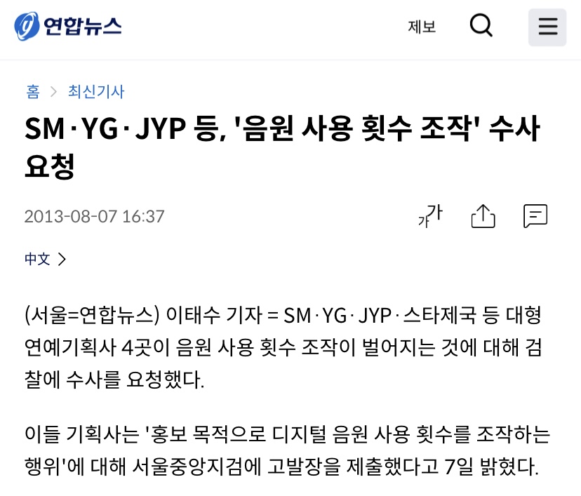 [잡담] SM YG JYP 그리고 "스타제국" | 인스티즈