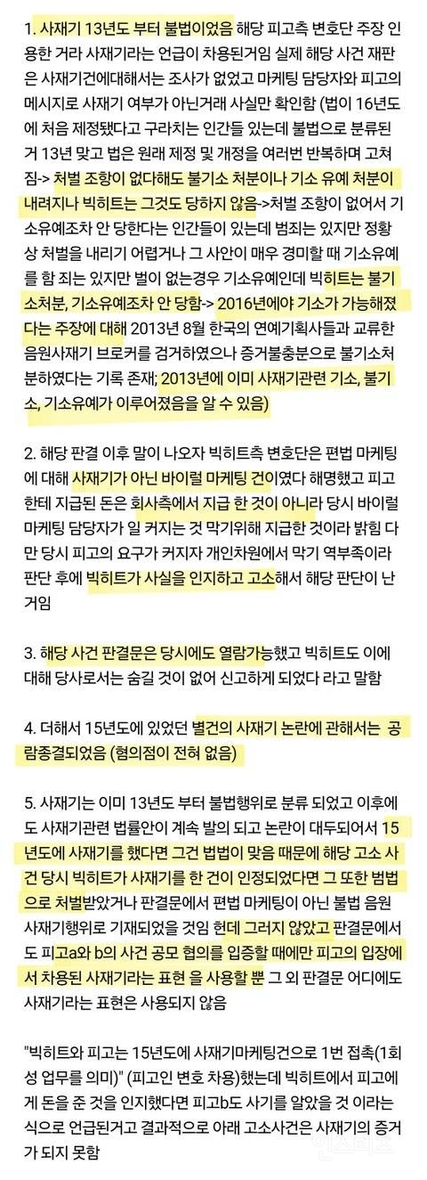 그룹 방탄소년단 과거 음원 사재기 논란 | 인스티즈