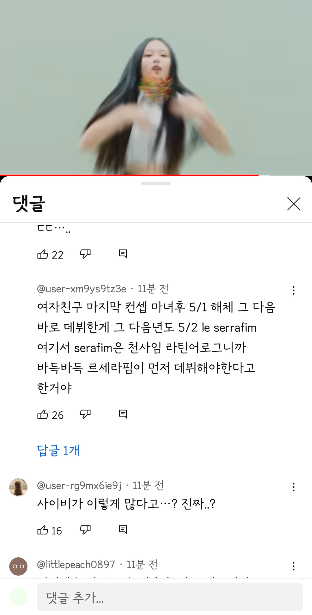 [마플] omg 뮤비보는데 실시간 댓글삭제 봄 | 인스티즈