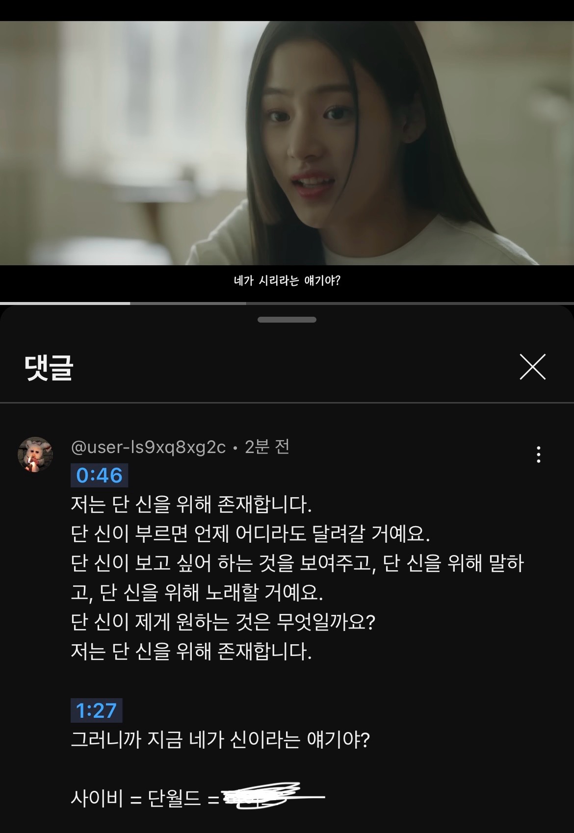 [마플] OMG 뮤비 이 댓 계속 삭제되던데 | 인스티즈