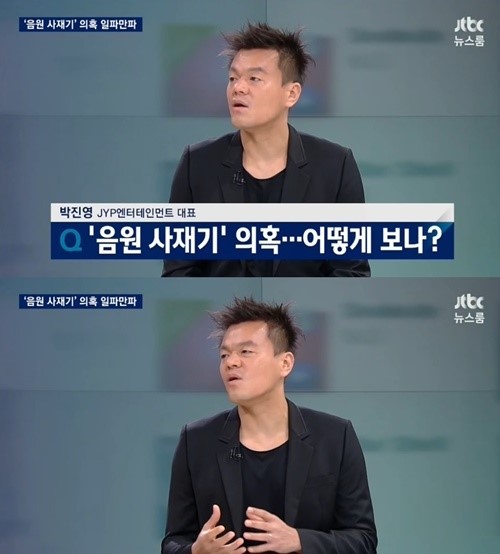 [정보/소식] 음원 사재기 비판한 아이유, 박진영 | 인스티즈