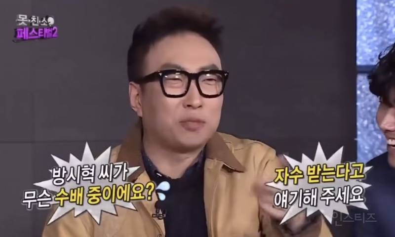 하이브 사태 예언한 박명수 (feat.무한도전) | 인스티즈