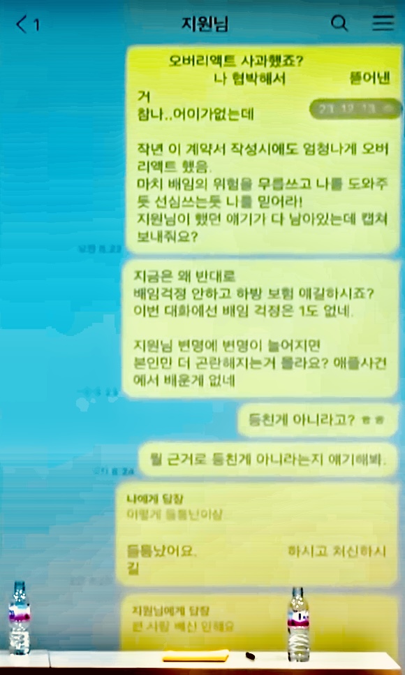 [정보/소식] 민희진 - 박지원 대화내용: OMG 뮤비로 나 협박해서 '애플행사' 뜯어낸다? | 인스티즈