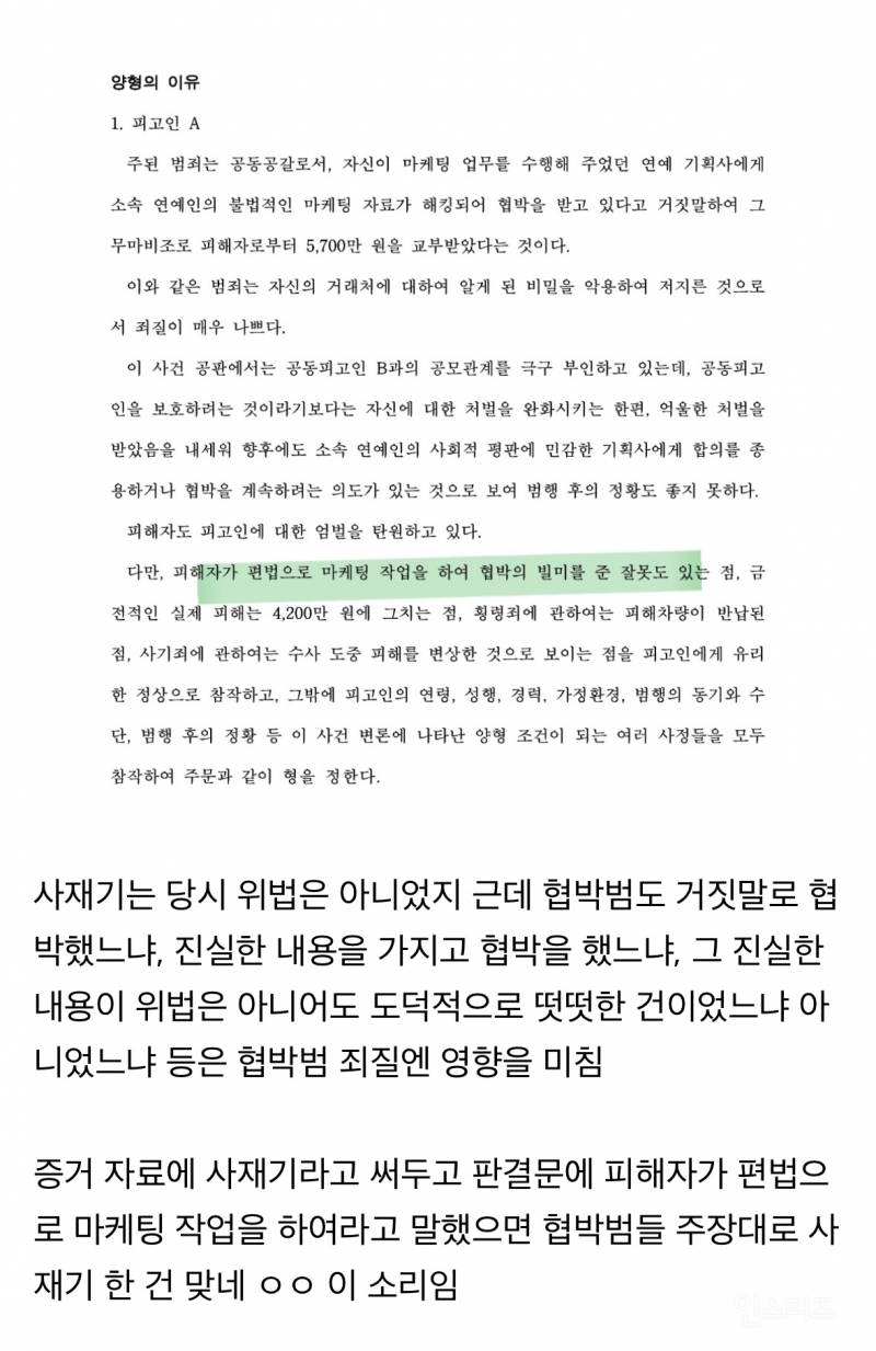 그룹 방탄소년단 과거 음원 사재기 논란 | 인스티즈