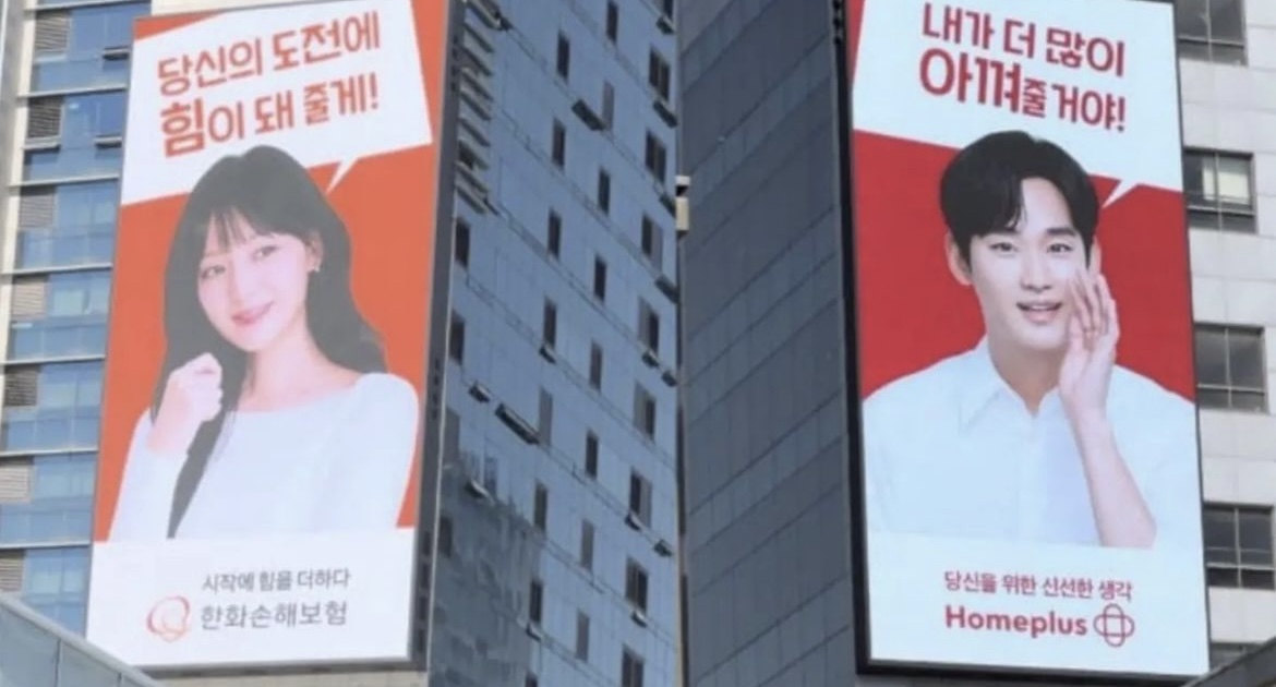 [잡담] 김수현 김지원 커플 광고 짤 다들 봤음? | 인스티즈