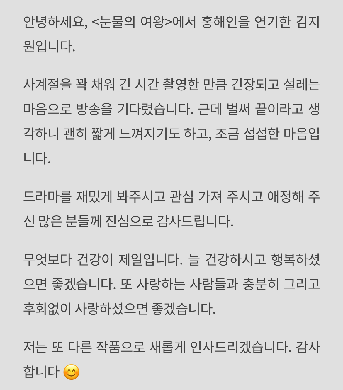 [잡담] 김지원 종영 인터뷰 좋다 ..🥹 | 인스티즈