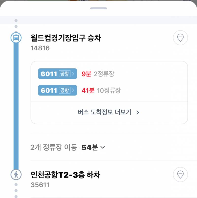 [잡담] 😭공항 가는 버스 이거는 예약해야 탈 수 있어???🤔 | 인스티즈