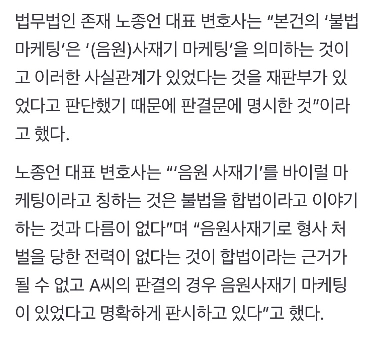 [마플] 이 변호사님 건들면 협박 쇄도질하는 아미들을 고소할듯 | 인스티즈