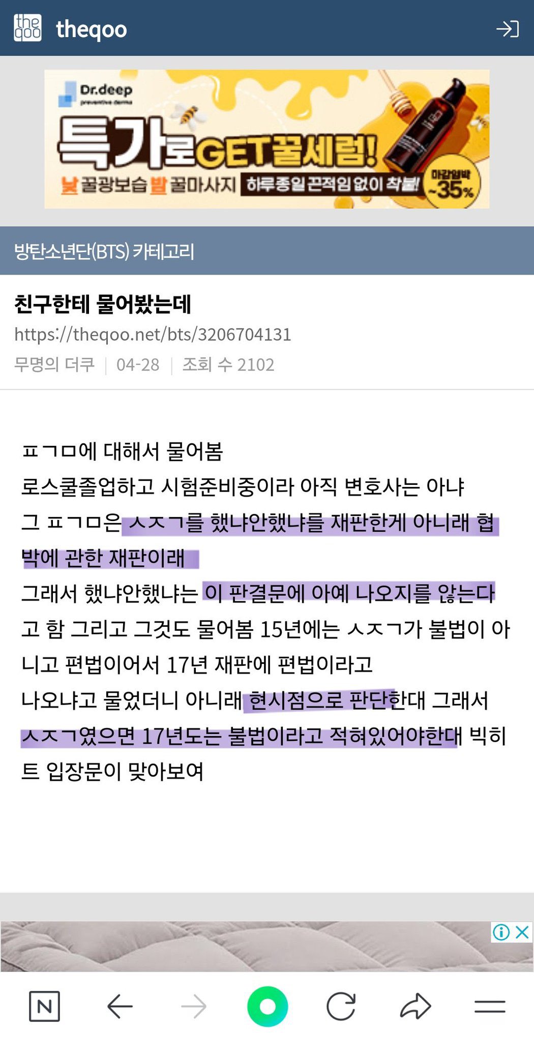 [마플] 로스쿨졸업하고 변호사준비중이라는 분 | 인스티즈