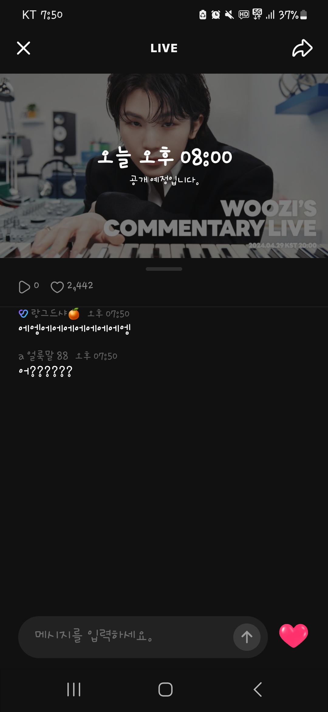 [잡담] 세븐틴 우지 코멘터리 라이브한다 미친 | 인스티즈
