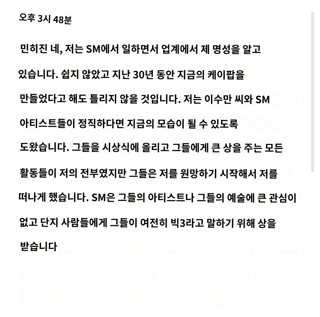 [정리글] 민희진이 SM을 고발하는 기자회견을 했다는 방탄소년단 외국팬들 | 인스티즈
