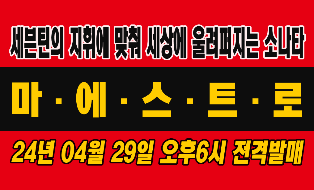 [잡담] 세븐틴 오늘 6시에 이마세카 한국어 번안곡 나와요!!!! | 인스티즈