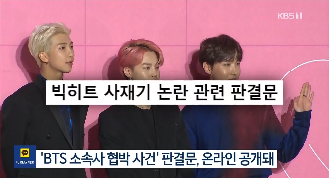 [정보/소식] 오늘 KBS 아침뉴스에 나온 BTS 사재기 논란 | 인스티즈