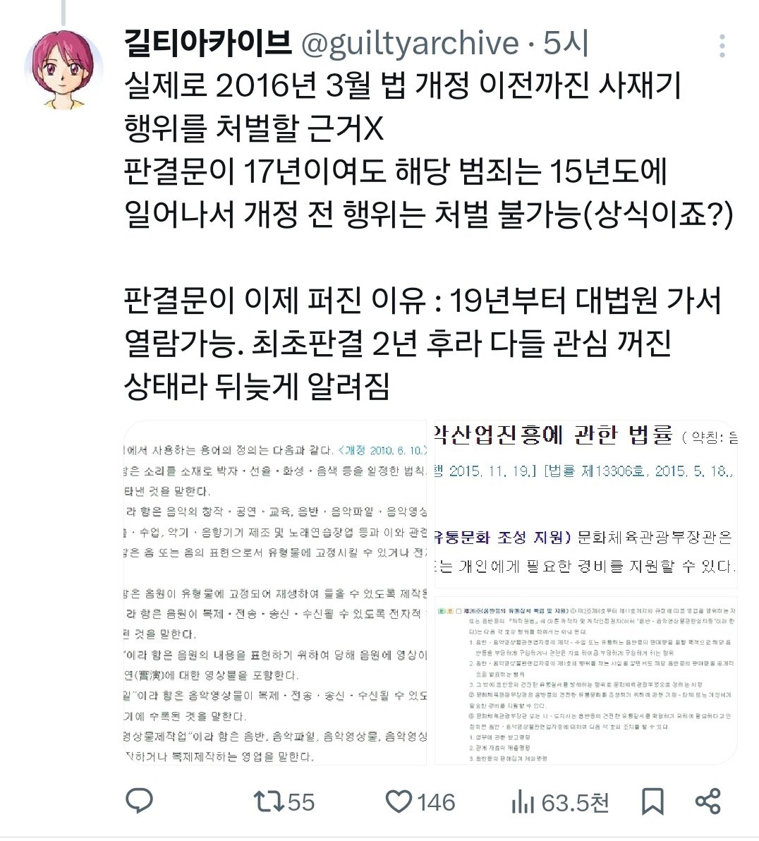 [마플] 16년 3월 이전이면 법적으로 문제 없다는데? | 인스티즈