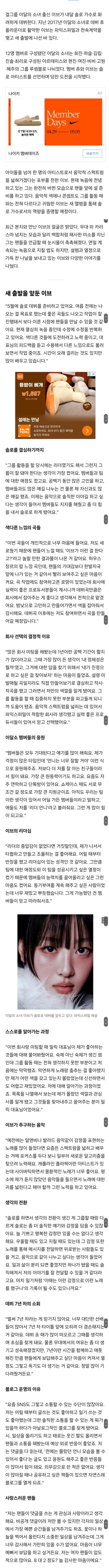 [정보/소식] [단독] 이달의 소녀 출신 이브, 5월 솔로 가수 데뷔 | 인스티즈