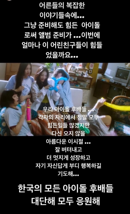 [정보/소식] 원조요정 SES 바다 "모든 아이돌 후배들 응원해" (feat. 뉴진스) [소셜in] | 인스티즈