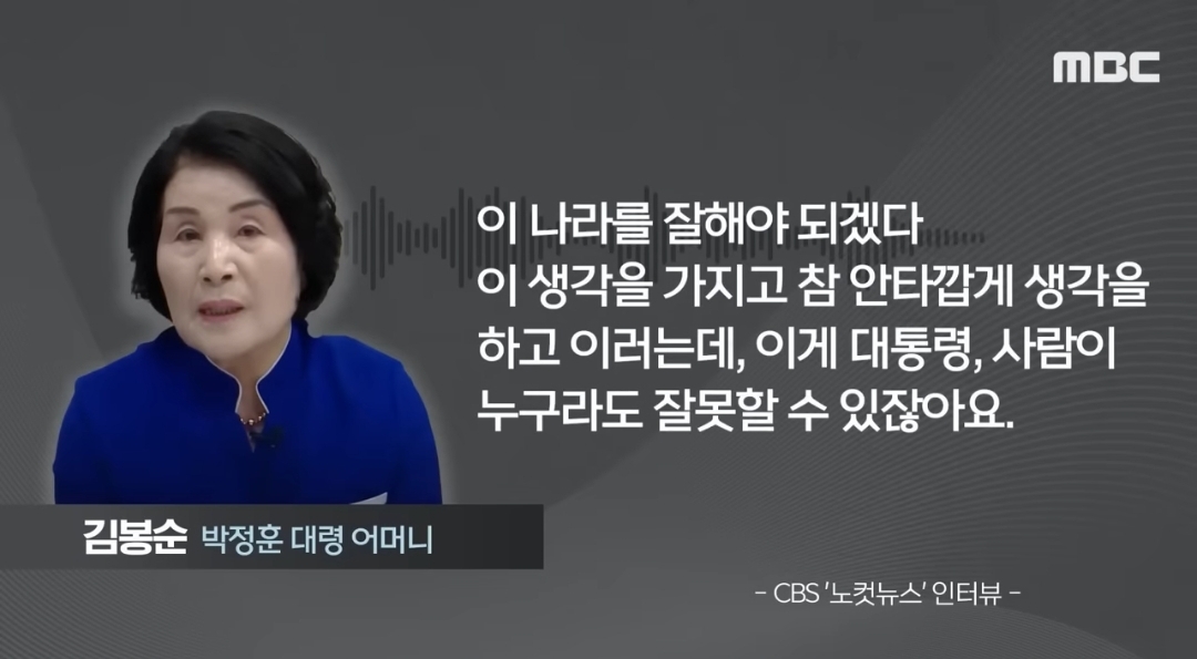 [정보/소식] 박정훈 대령 어머니 "저는 여전히 국민의힘 당원" | 인스티즈